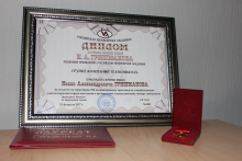 Корпорация ТехноНИКОЛЬ на торжественной церемонии награждения получила диплом лауреата премии имени Гришманова И.А.