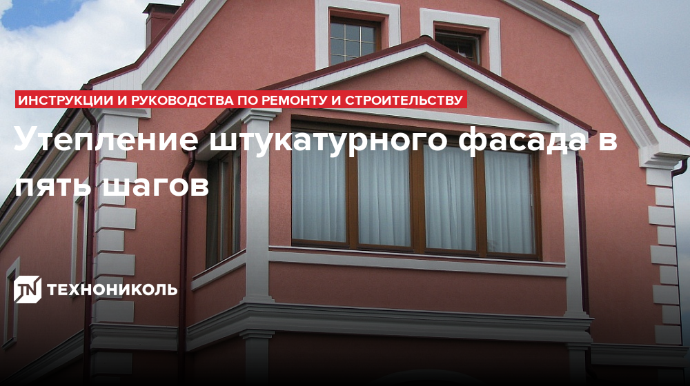 4 способа монтажа утеплителя на пол