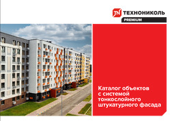 Грунтовка технониколь 020 паспорт качества